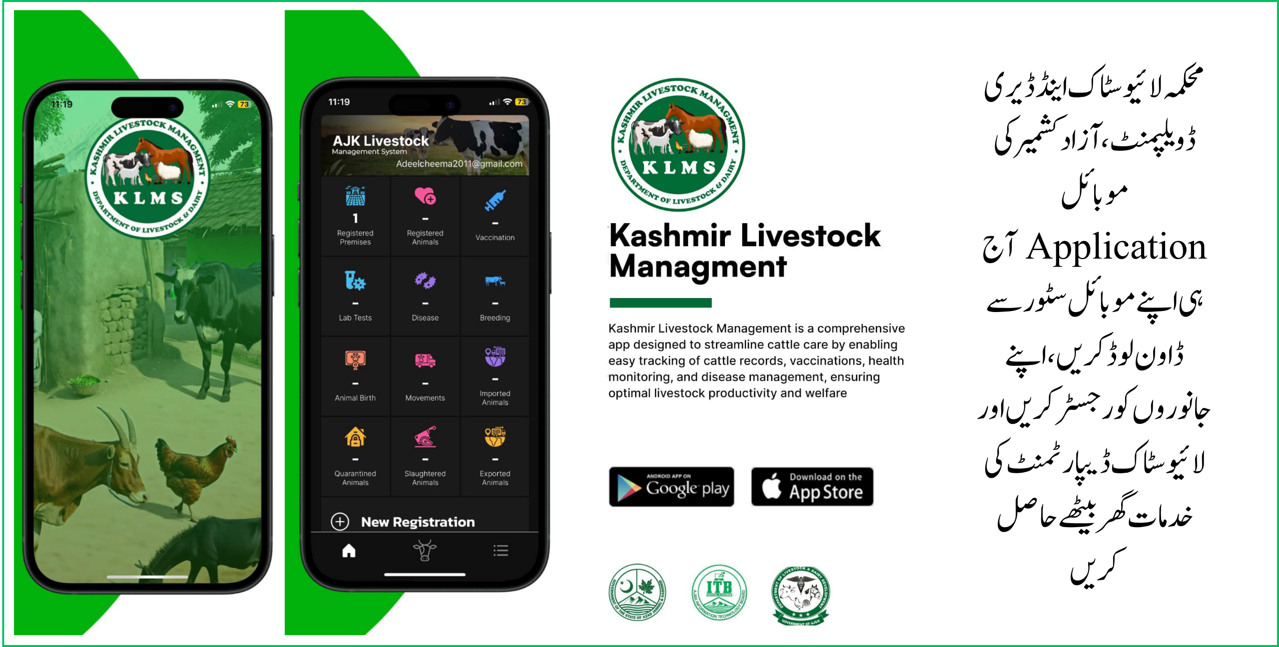 Livestock AJK app